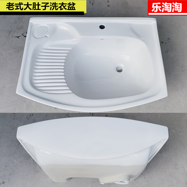 卫生间老式大肚盆浴室柜盆半嵌入陶瓷洗衣盆带搓衣板加深洗衣池大