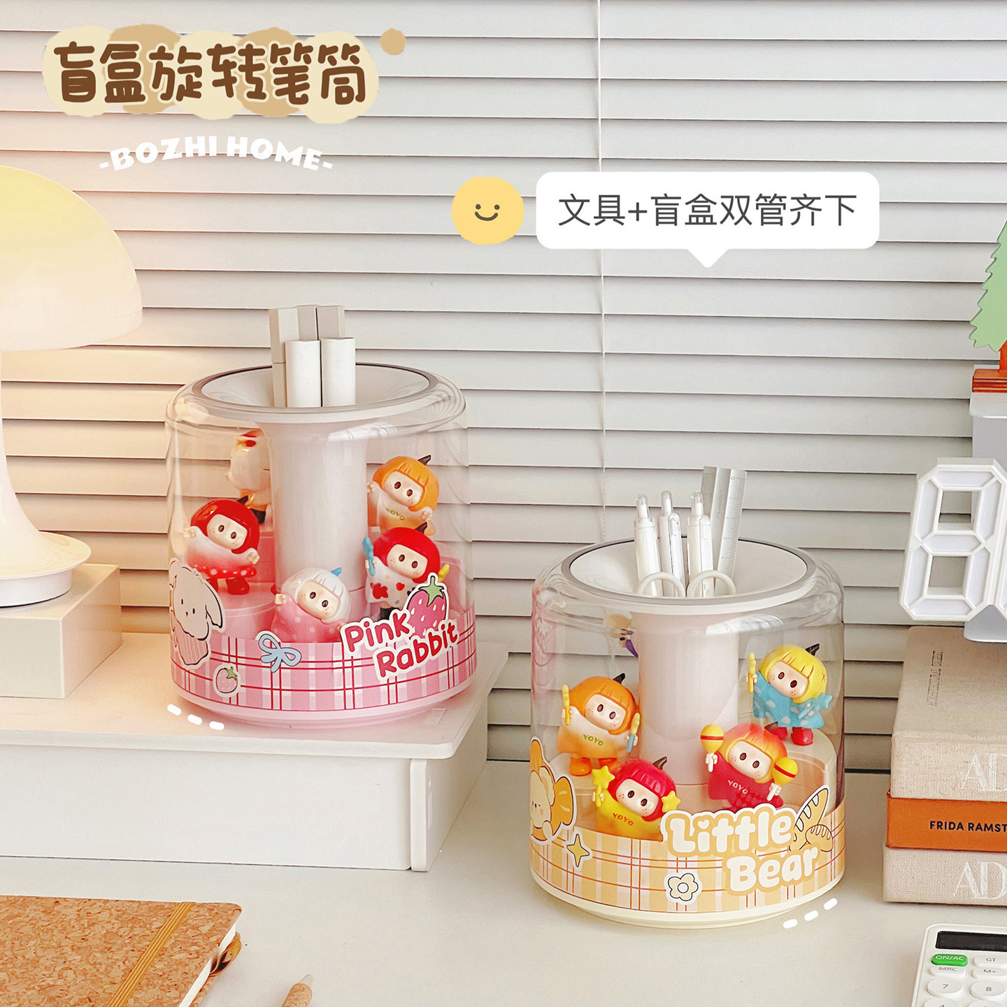 yoyo酱展示盒透明亚克力盲盒收纳展示架小摆件萌粒收纳盒旋转笔筒