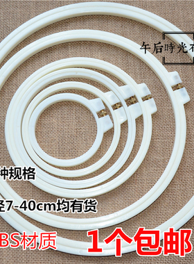 十字绣丝带绣电脑绣花机用绣绷绣圈绣架高品质ABS机绣 无卡槽款