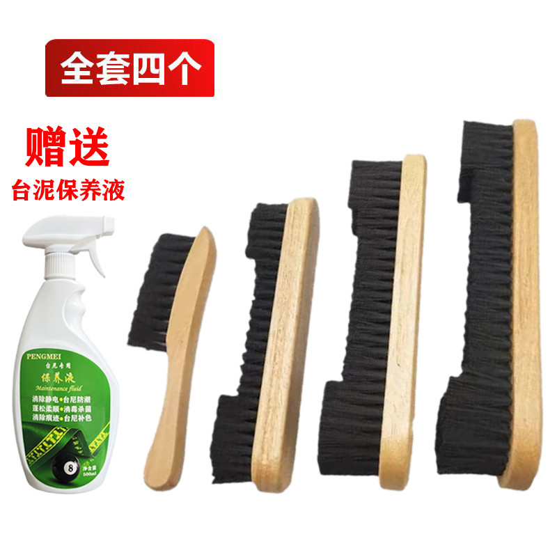 顺丰包邮台球桌毛刷桌球刷子台尼清洁刷台边缝刷台布除尘台尼配件图片