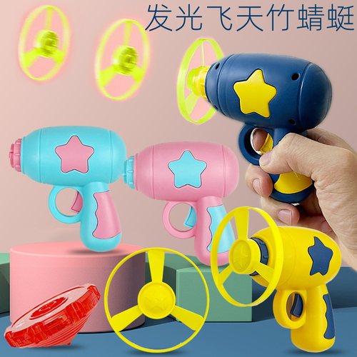 发光竹蜻蜓手枪幼儿园户外玩具