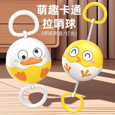 儿童旋转发光飞轮拉哨球拉绳拉线