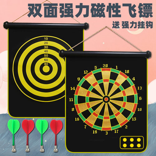 磁力健身专业比赛家用安全飞标盘