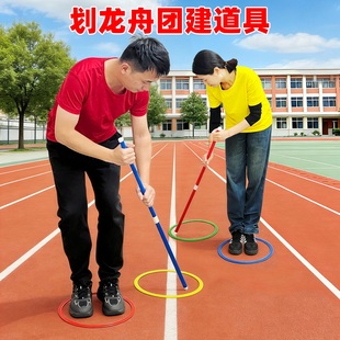 划龙船赛龙船游戏道具聚会团建扩展运动会接力比赛节日活动用品