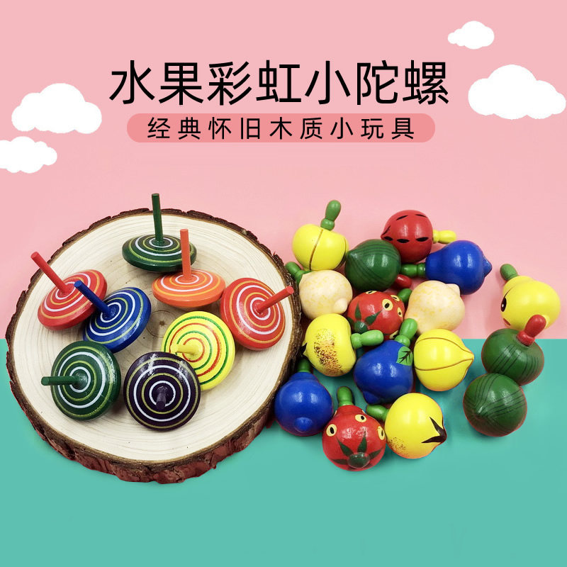 彩虹水果小陀螺幼儿园教具儿童玩具80后传统木制手动旋转陀螺礼品,玩具/童车/益智/积木/模型,陀螺,淘宝优惠券,粉丝福利购,淘宝优惠卷