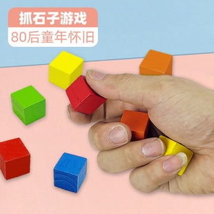 抓石子游戏丢石头捡石仔抓核儿抓羊拐抓子80后趣味怀旧儿童小玩具