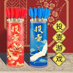 投壶游戏道具射箭羽箭传统古风玩具公司团建开业活动户外运动比赛