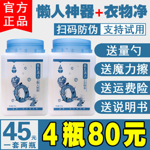 净态懒人神器多效氧系清洁剂静态之衣物净氧系列净太氧气洗衣正品