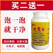上海美娃懒人泡泡王洗衣神器家用 活性氧洗涤剂有氧海豚清洁颗粒