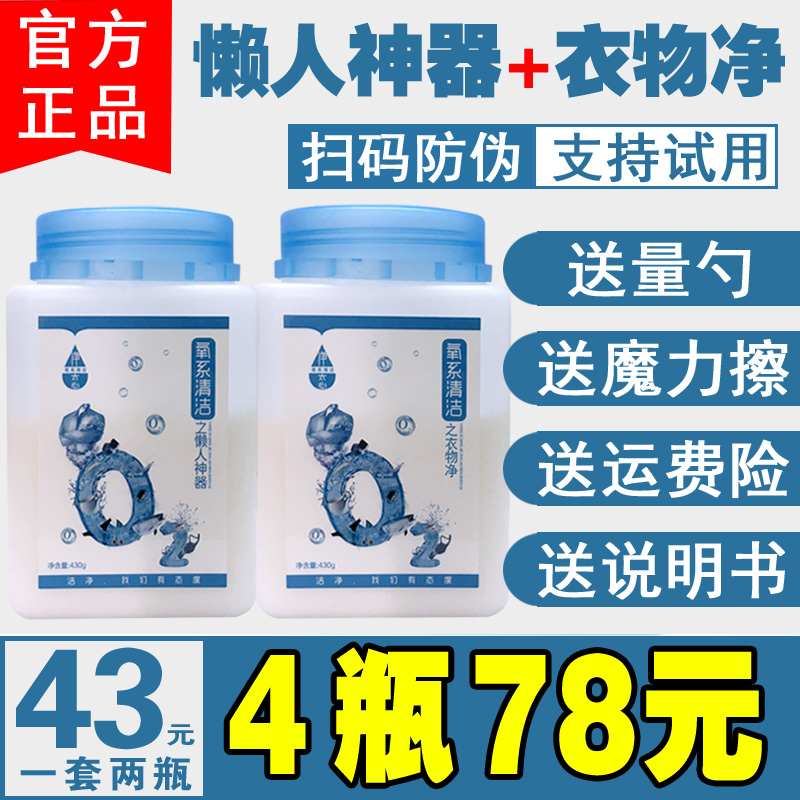 3净态懒人神器氧系清洁静态之衣物净氧系列净太氧气衣污净洗衣正品