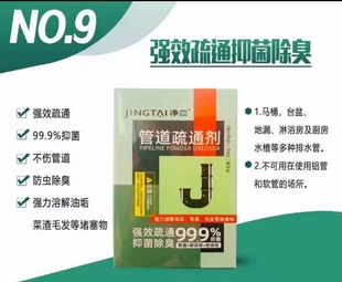 康盛莱净态管道下水道清洁剂正品堵塞畅通静态除菌强效力疏通神器