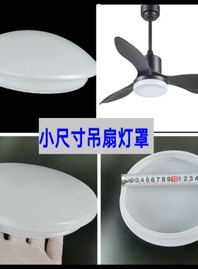 风扇灯罩吊扇灯罩子亚克力