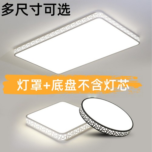 灯罩外壳罩长方形客厅灯罩替换简约圆形卧室灯罩方形餐厅灯具配件