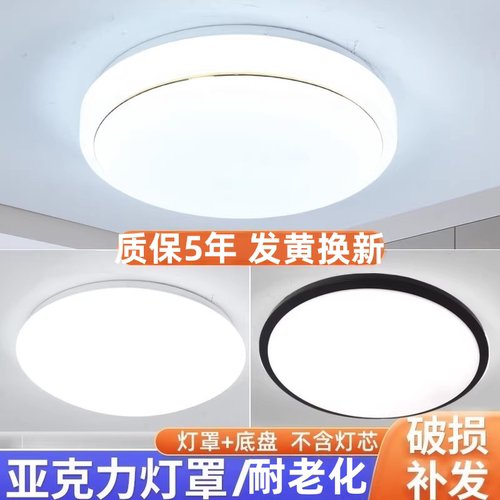 亚克力灯罩不易变黄灯罩外壳