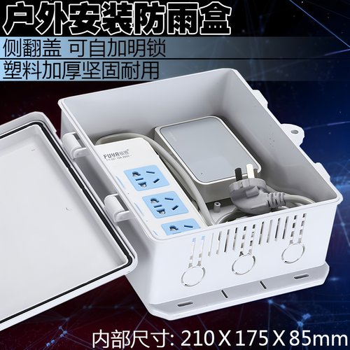 网络POE交换机室外防水箱防晒