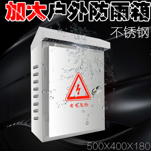 加大监控弱电箱防水箱网络设备箱室外防雨箱户外屋顶不锈钢配电箱