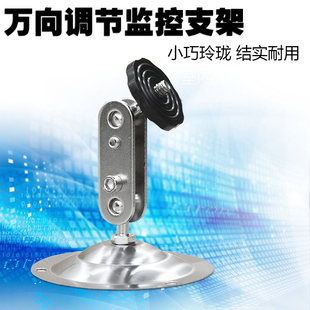 监控摄像头360度短支架无线摄像机摇头机通用万向调节折叠铁架子