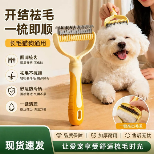 宠物梳子开结梳毛专用去浮毛猫咪长毛狗狗打薄宠物梳子梳毛器
