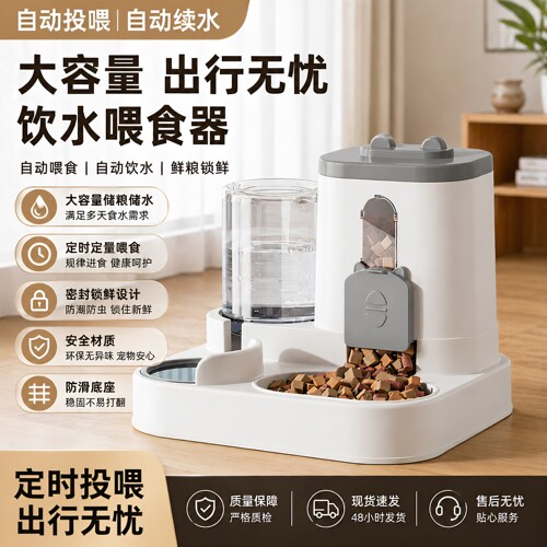 干湿分离防黑下巴猫喂饮一体机