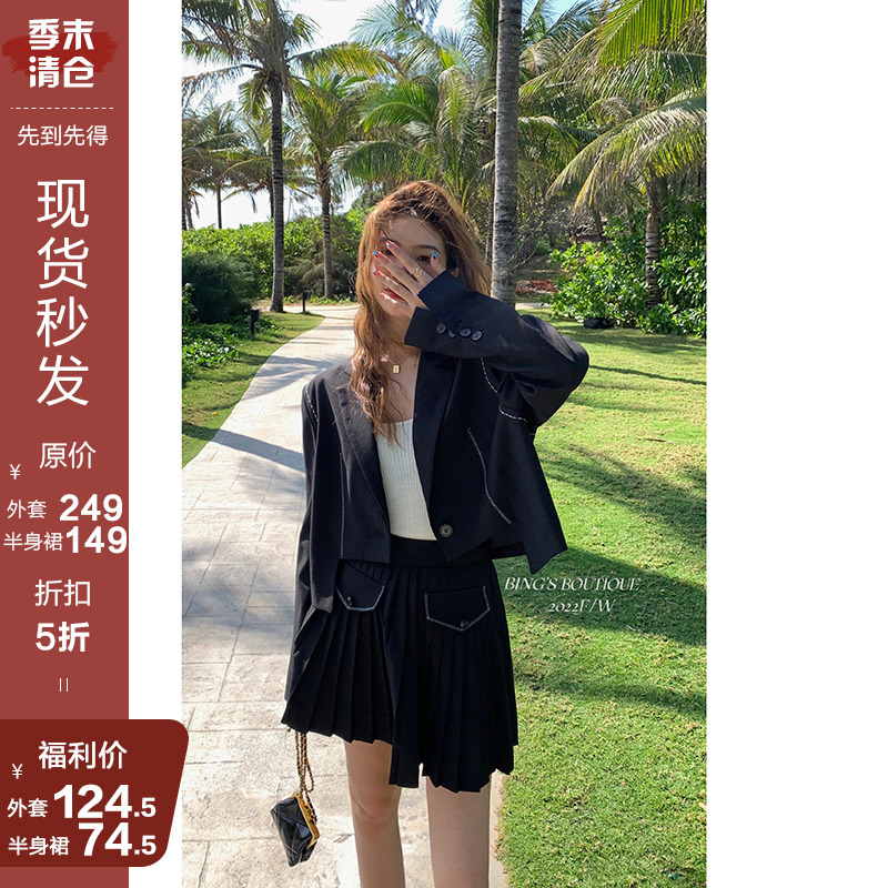 【季末打折】BingDaily西装短外套+高腰百褶短裙两件套装女2023