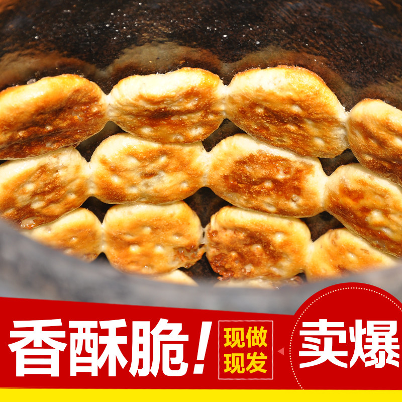 福建特产正宗尤溪光饼梅仙肉光饼永泰建瓯光饼葱饼酥饼茶点10个装