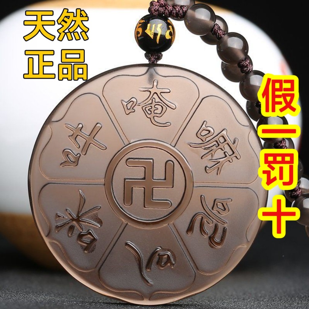 天然黑曜石六字真言吊坠大明咒万字符万挂件男士八卦护身符项链女