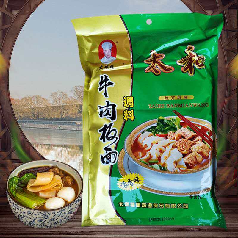 包邮安徽太和正宗牛肉板面调料板面料1000克浓香1袋包邮板面卤