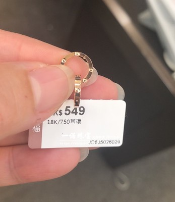 六福珠宝专柜正品18k750切面