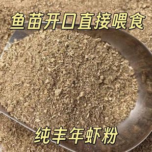 冻干丰年虾粉热带鱼孔雀鱼小型观赏鱼饲料七彩金鱼神仙鱼粮鱼食料
