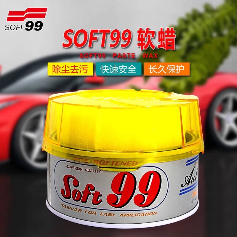 日本SOFT99汽车蜡99去污车蜡/划痕蜡/划痕釉