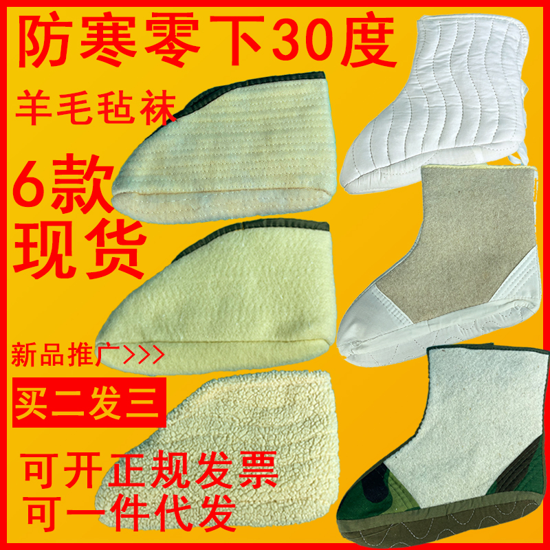 冷库棉花棉袜子防寒冬季保暖毡袜