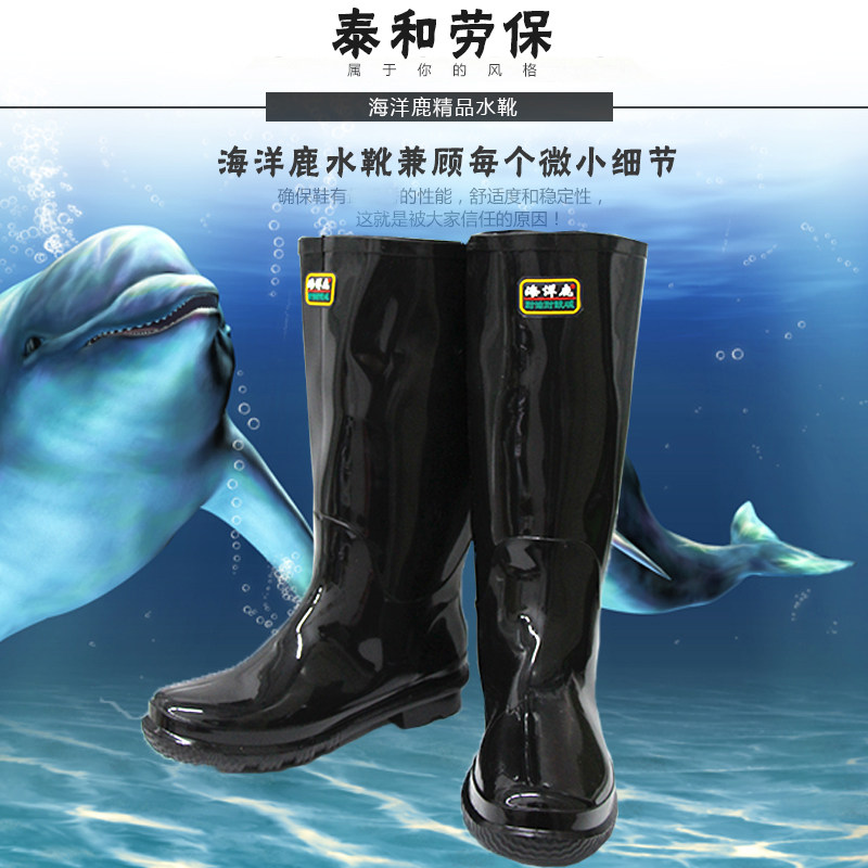 워터슈즈 미드탑 하이탑 장화 남성용 해양사슴 냉장 세차장화 미끄럼방지 내유성 내산알칼리성 방수장화