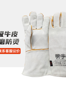 明宇2012A级灰色长牛皮电焊手套防火线缝制防烫纯棉内衬结实耐磨