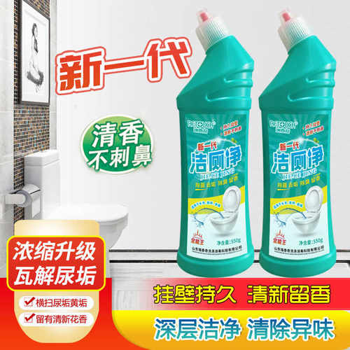 强力去污洁厕净瑞泰奇550g去黄