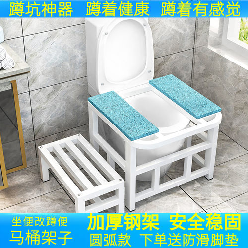 马桶坐便改蹲便蹲坑神器坐厕变蹲厕蹲坑式架马桶蹲架凳脚踩蹲便器