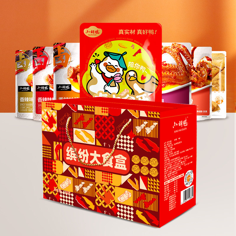 荆州特产小胡鸭零食心选礼盒装鸭脖熟食零食小吃休闲食品年货礼盒