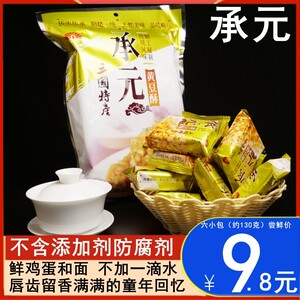 湖北荆州特产三国承元黄豆酥沙市网红小吃430克硬沙琪玛两代包邮