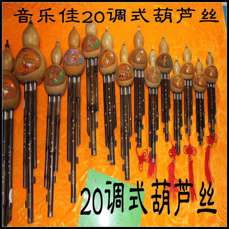 音乐佳紫竹铜套系列特殊调式以及 高音 中音 低音葫芦丝