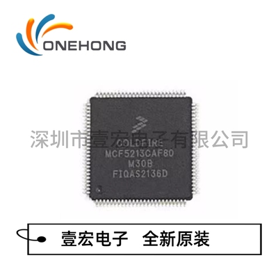 MCF5213CAF80 价格当天为准 MCU单片机 全新原装正品 封装QFP-100