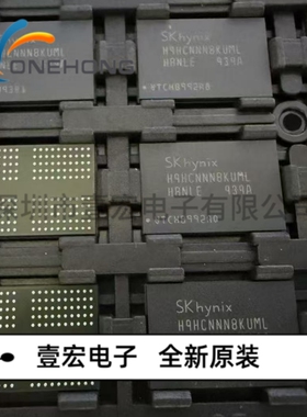 ONEHONG全新原装正品 H9HCNNN8KUMLHR-NLE 存储器IC 封装BGA-200