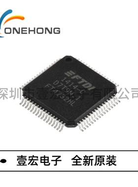 FT4232HL-REEL 价格当天为准 USB转换芯片 全新原装 封装LQFP-64