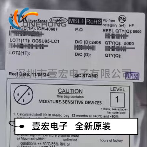 ICM-40607 价格当天为准 姿态传感器/陀螺仪 全新原装 封装LGA-14