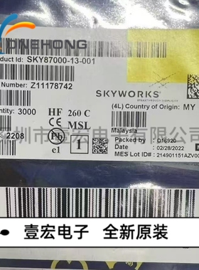 ONEHONG全新原装正品 SKY87000-13-001 电源芯片 封装WLCSP-9