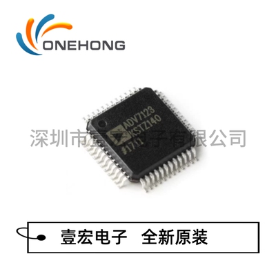 ADV7123KSTZ140价格当天为准 数模转换芯片 全新原装 封装LQFP-48