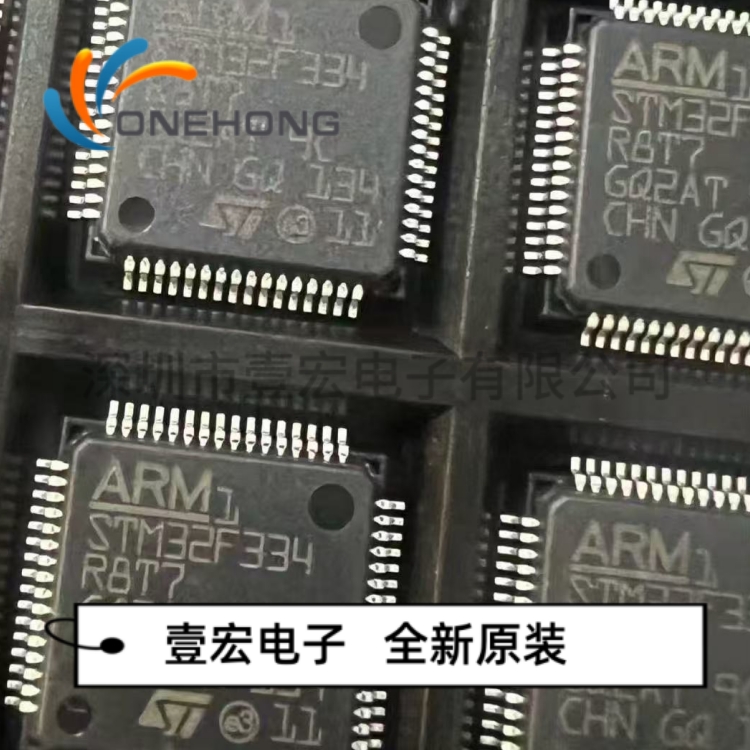 ONEHONG全新原装正品 STM32F334R8T7 MCU单片机 封装LQFP-64