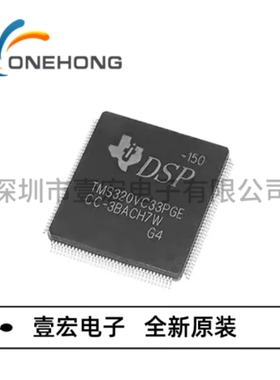 原装现货 TMS320VC33PGE150 PGE120 TMS320VC5509APGE AZHH AGHH