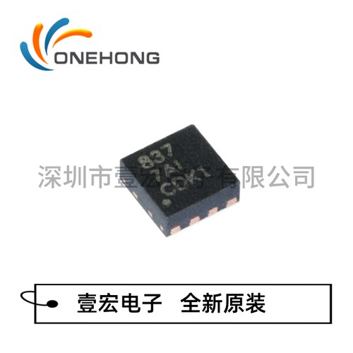DRV8837DSGR 价格当天为准 电机驱动芯片 全新原装 封装SON-8