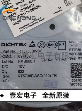 ONEHONG全新原装正品 RT5738BWSC DC-DC电源芯片 封装WL-CSP-15B