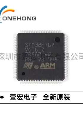 STM32F767VGT6 价格当天为准 MCU单片机 全新原装 封装LQFP-100