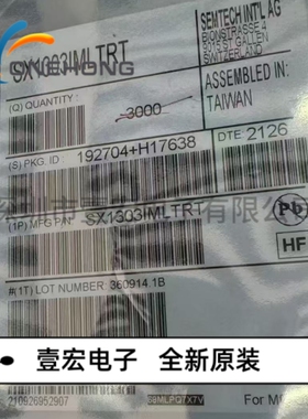 ONEHONG全新原装正品 SX1303IMLTRT RF其它IC和模块 封装QFN-68